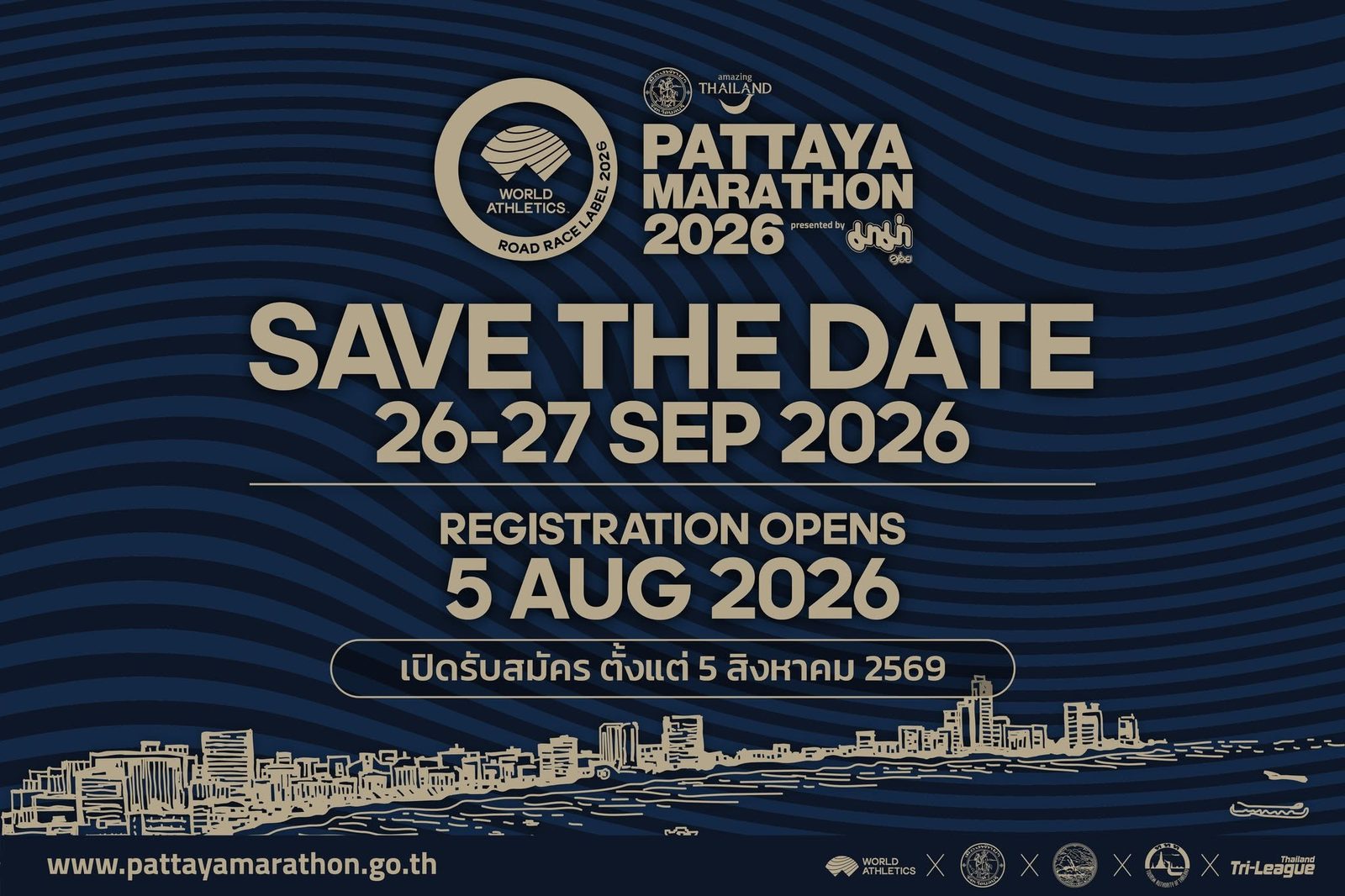ประกาศ Save the Date งานพัทยา มาราธอน 2026